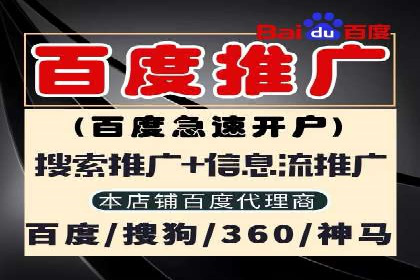 百度SEM竞价推广如何助力传统企业走向数字化营销